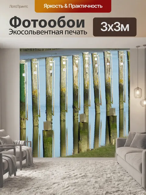 Фотообои Северный пляж
