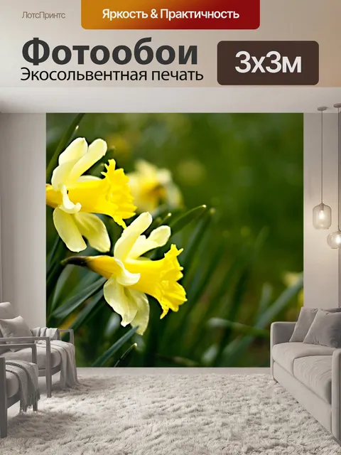 Фотообои Пасхальный