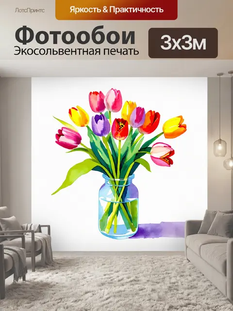 Фотообои Акварельный рисунок в ярких насыщенных тонах