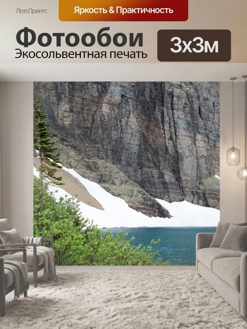 Фотообои Айсберг Озеро Монтана