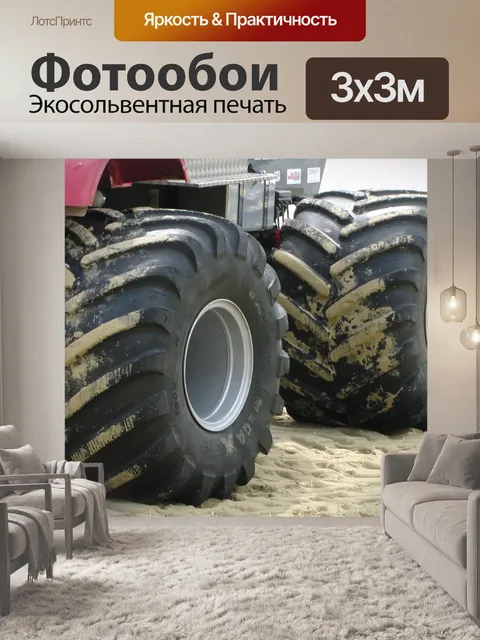 Фотообои Monster Truck Колеса