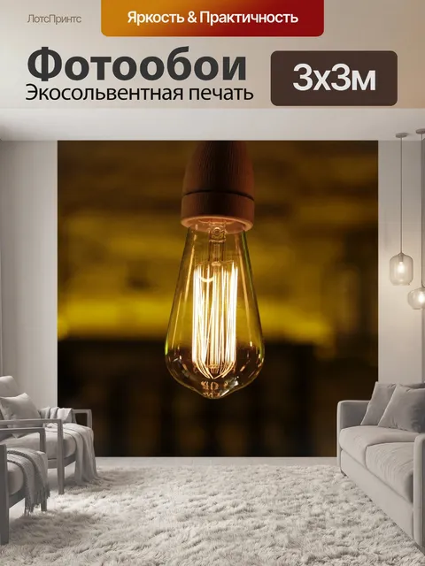 Фотообои Ночью