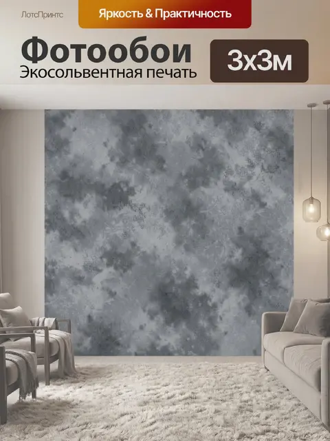 Фотообои Серый бетонный муар с дымкой