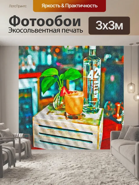 Фотообои Акварельные коктейли из цифровой бумаги
