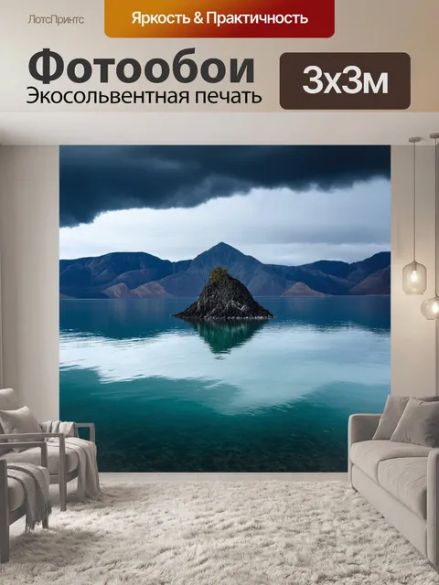 Фотообои на безмятежном озере байкал, величественные горы отражаются в кристально чистой воде