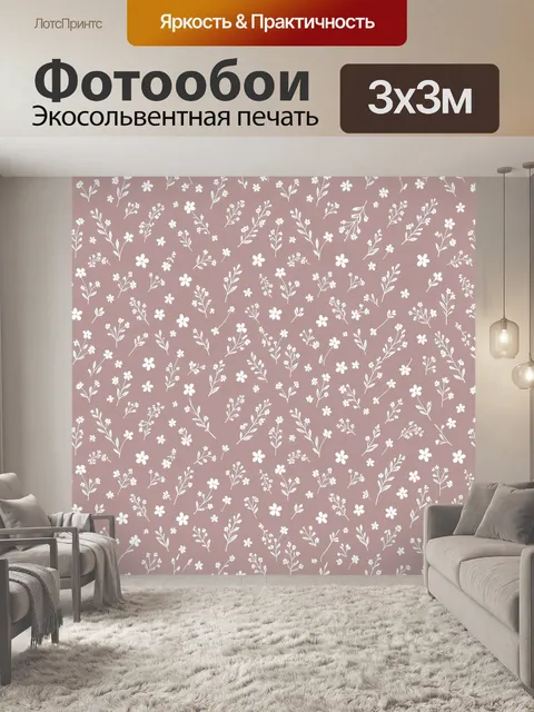 Фотообои Белые цветочные веточки на розовом фоне