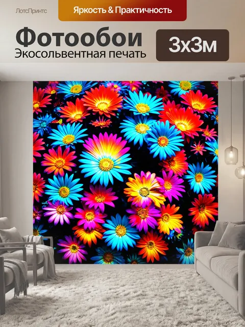 Фотообои цветы в стиле киберпанк
