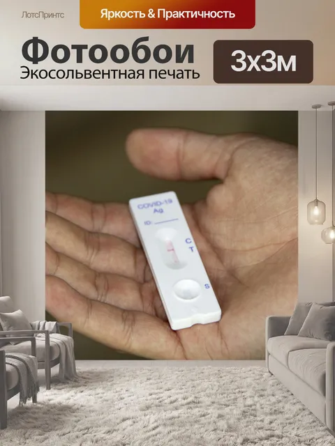 Фотообои Корона Тест