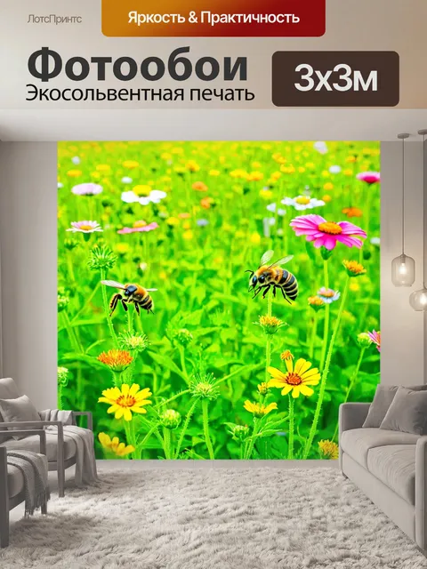 Фотообои зеленые в стиле иллюстрация, показывающие поля с яркими цветами и пчелами, собирающими нектар
