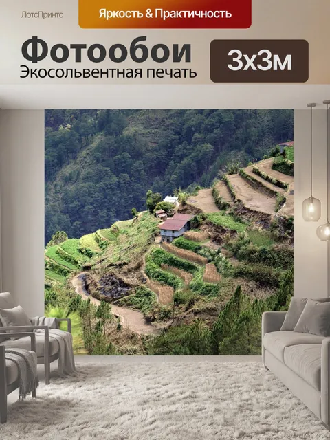Фотообои Террасы
