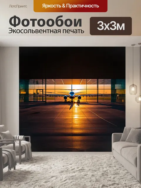 Фотообои аэропорт, заполненный яркими огнями и отражениями на стеклянных стенах