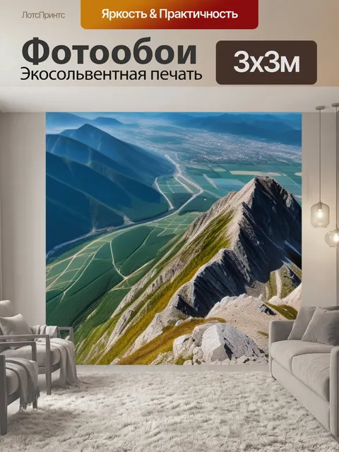 Фотообои пейзаж с вершины горы