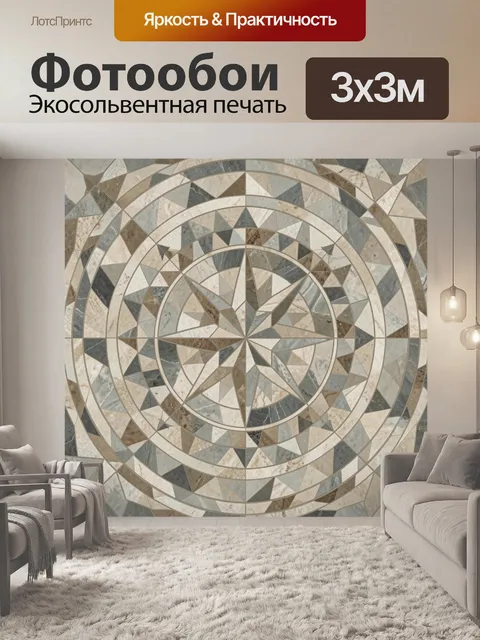 Фотообои Мозаичная роза ветров в кругах