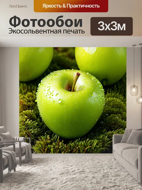Фотообои максимально крупный план зеленых яблок с каплями росы, сверкающими на их гладкой поверхности