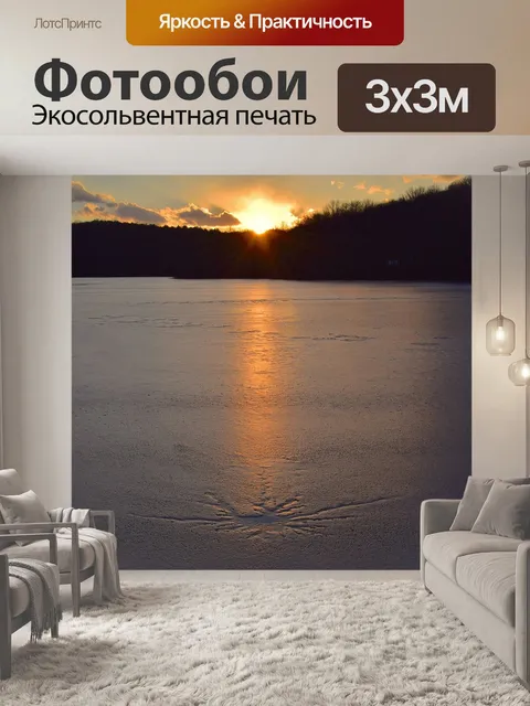 Фотообои Заход солнца