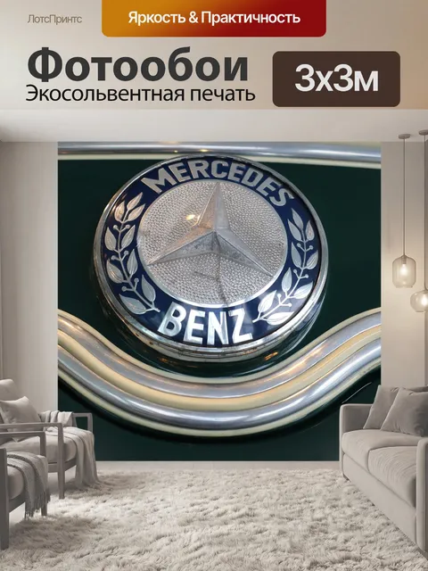 Фотообои Звезда
