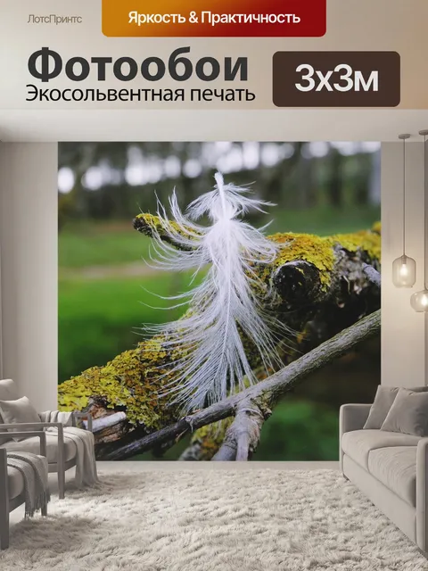 Фотообои Природа
