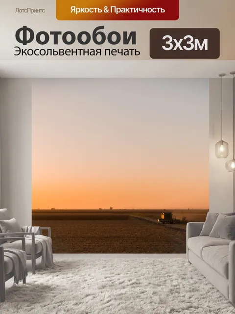 Фотообои Ферма