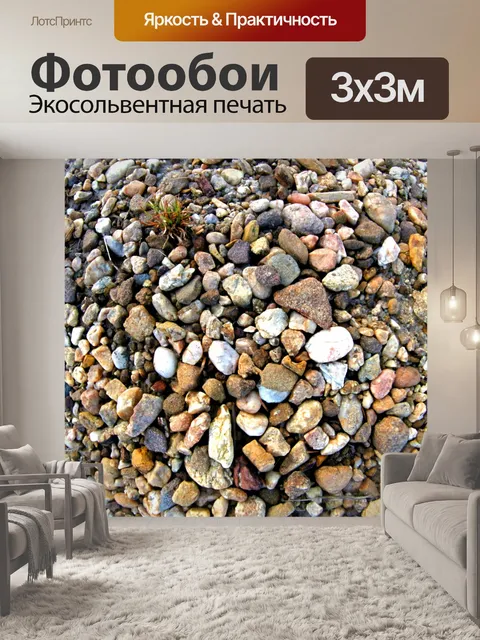 Фотообои Каменная текстура