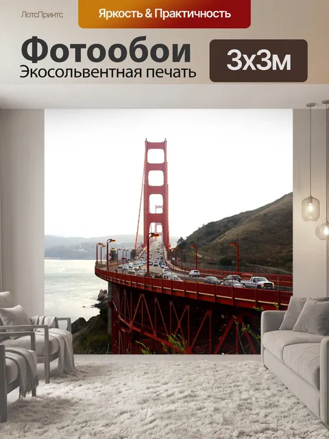 Фотообои Золотые ворота