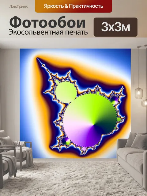 Фотообои фрактальное изображение 8