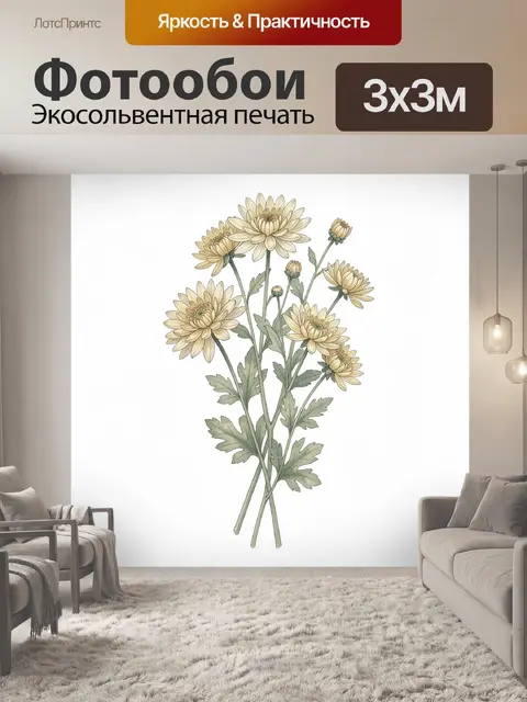 300 × 300 см · Экосольвентная печать