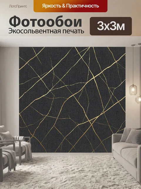 Фотообои Графитовая геометрия с золотыми линиями