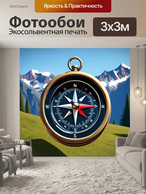 Фотообои компас на фоне альпийских гор, выполненный в стилях реализма