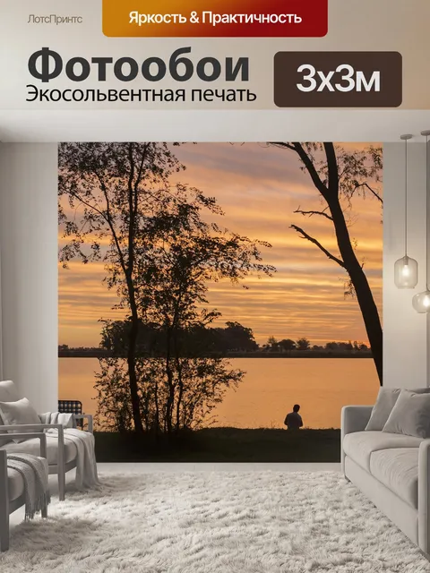 Фотообои Озеро