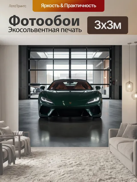 Фотообои Зеленый спорткар в гараже
