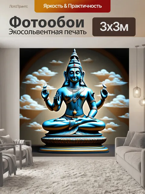 Фотообои статуя шивы, выполненная в стиле восточной каллиграфии, где контуры статуи образованы из изящных линий и…