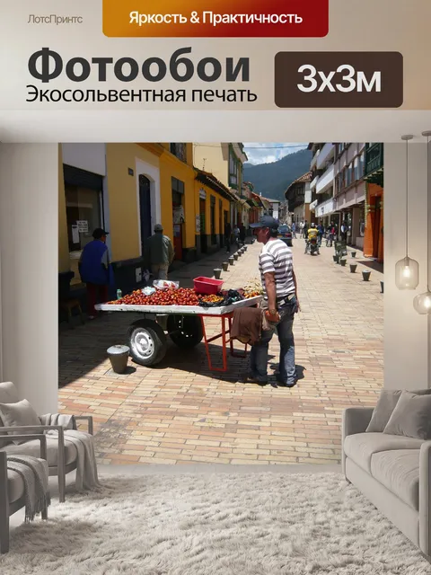Фотообои Продавец