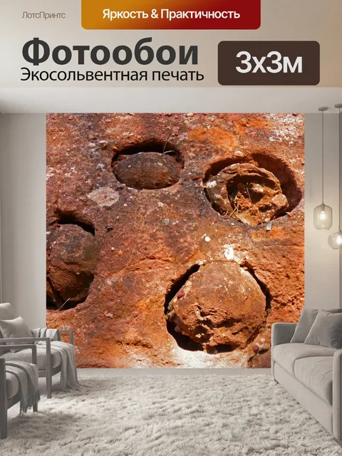 Фотообои Горные породы