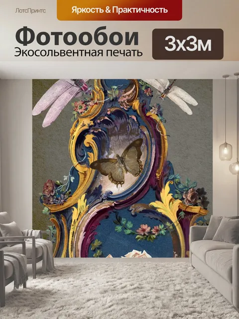 Фотообои Винтажный Цветочный Коллаж