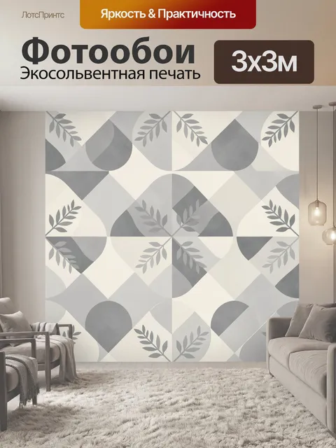 Фотообои Орнамент из листьев на ромбах