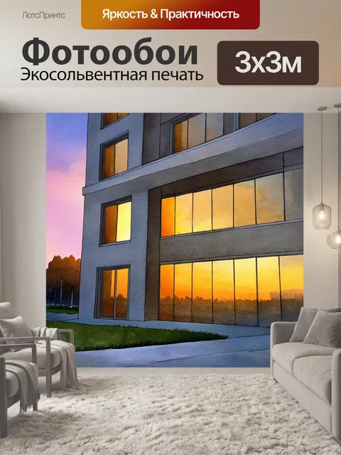 Фотообои здание управления с золотыми окнами, элегантно вписывающееся в городской ландшафт