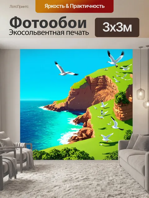 Фотообои природа в стиле изометрическая иллюстрация с морскими скалами и белыми морскими птицами, парящими в небе