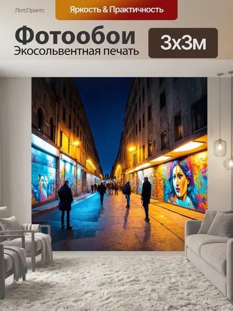 Фотообои город в стиле люминизм, улочки с уличными художниками, творческая атмосфера, вечерние огни, живописные сцены