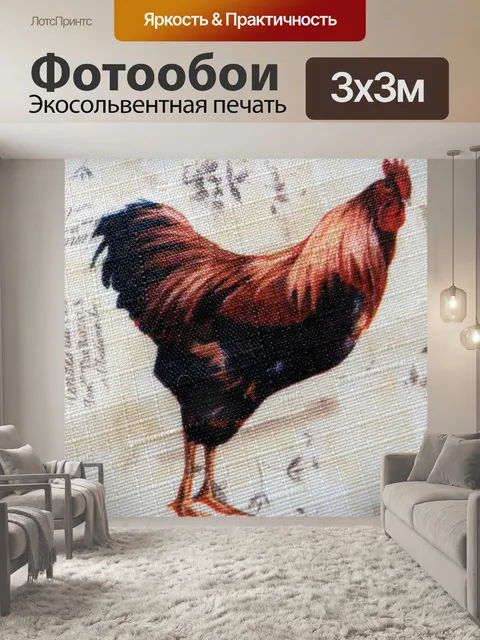 Фотообои Петухи в праздник - 3