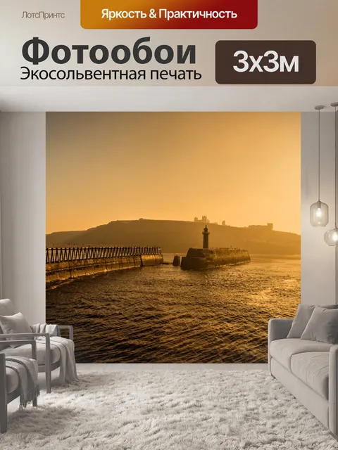 Фотообои Красивый пейзаж, панорама