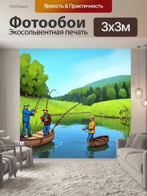 Фотообои озеро в мультяшном стиле, с рыбаками, использующими необычные удочки и пойманными странными рыбами