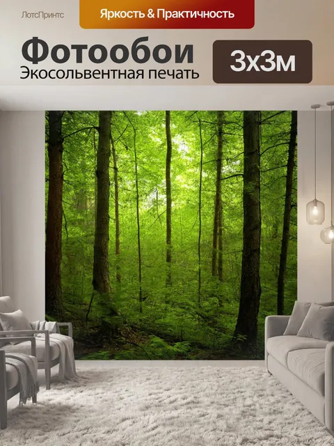 Фотообои лесные заросли с грацией и элегантностью, с мягким светом на фоне