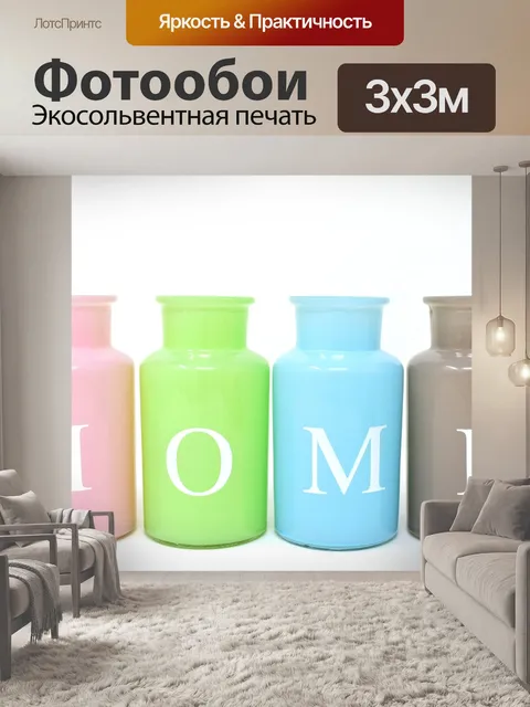 Фотообои Дом