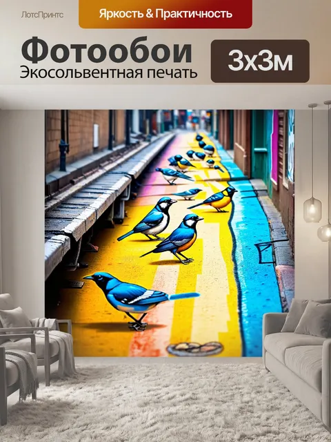 Фотообои сцена с улицами города