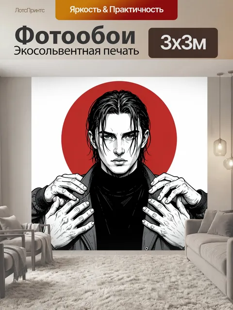Фотообои Суровый юноша в аниме-стиле
