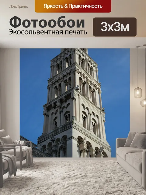 Фотообои Задар