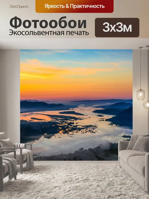 Фотообои утренний солнечный свет река Меконг