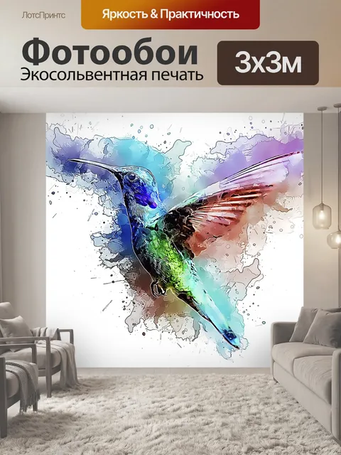 Фотообои Колибри