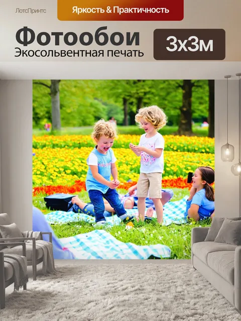 Фотообои весна: детский смех и радость на пикнике, заполняется яркими цветами и дружескими встречами в воздухе