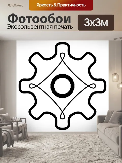 Фотообои Геометрическая форма мандалы и мотива